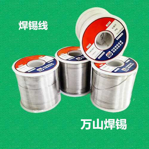 万山牌35%焊锡5号锡丝450g一卷，5#锡线，上锡快，牢固烟小无味